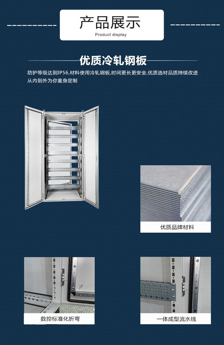 仿威圖九折型材控制柜與PS組合機(jī)柜操作臺在電氣控制中的應(yīng)用解析