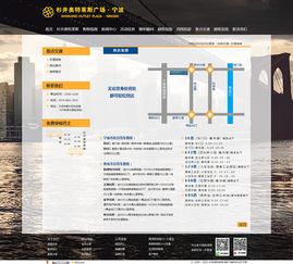 寧波杉井奧特萊斯網(wǎng)站設(shè)計(jì) 打造極致購物體驗(yàn)的寧波網(wǎng)頁設(shè)計(jì)典范